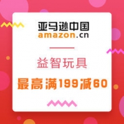 促销活动： 亚马逊中国 玩转全球 益智玩具
