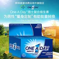 拜耳旗下 one a day 男士复合维生素 100粒