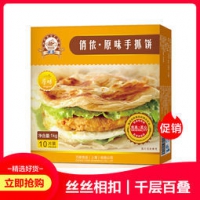 俏侬原味手抓饼1kg(10片装) 8.5元