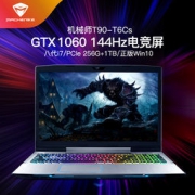 预售：MACHENIKE 机械师 T90-T6Cp升级版 15.6英寸游戏本（i7-8750H  8G 256G+1T 1060 6G)