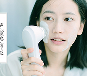 白菜价！网易严选  声波深层洁面仪