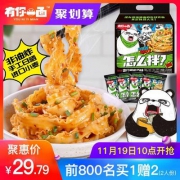徽记 怎么拌 爽口椒麻味拌面 125g*4袋