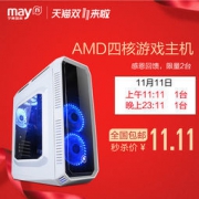 11日11点11分：宁美国度 AMD四核游戏主机