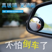 世帅 汽车后视镜小圆镜 一对装