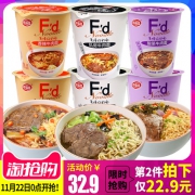 海福盛 多味组合装牛肉面*6桶 大块肉菜