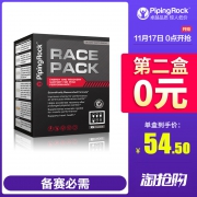 卧推3组变5组！2盒 美国 PipingRock朴诺 bcaa支链氨基酸胶囊