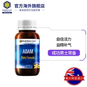 Nutrition Care 澳洲进口 男性备孕片 60片*2瓶 增强性能力 限11日前0-1点
