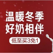 京东超市 温暖冬季 牛奶特惠 低至买3免1 领券110减5