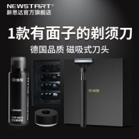 新思达 手动剃须刀 德国进口6层刀片