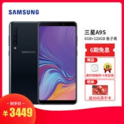新品发售： SAMSUNG 三星 Galaxy A9s 智能手机 鱼子黑 6GB+128GB