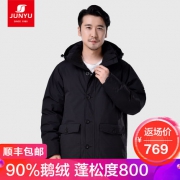 君羽 秋季新款 800蓬179克90%鹅绒 男加厚防水防风羽绒服 可抗-15~-30℃