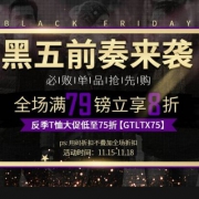 Get The Label中文官网：黑五前奏来袭 全场满£79立享8折