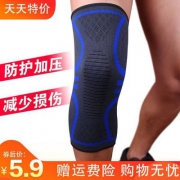 WITESS 加厚3D升级款保暖运动护膝