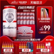 双11预售：百威啤酒 500ml*18听*2件