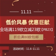 Perfume's Club中文官网双十一大促开启 全场满119欧立减23欧