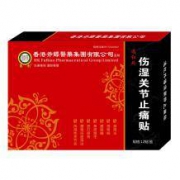 香港斧镖 远红外伤湿关节止痛贴 24贴