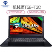 MACHENIKE 机械师 T58-T3C人气版 15.6英寸吃鸡游戏本（i7-8750H、GTX1050、8G、128G+1T)
