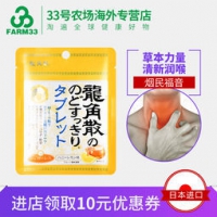 日本进口 新版龙角散 0蔗糖蜂蜜柠檬润喉片 4袋 59元包邮包税（79-20）