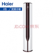 比双11低！Haier 海尔 帝尊变频 2匹 立式空调柜机   KFR-50LW/08EAC23AU1