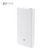 京选 SP803 20000mAh 充电宝