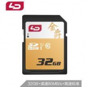 和诺 32GB SD卡U1C10高速版 80MB/s 高速存储SDHC单反数码相机