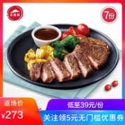 4.8折！必胜客 澳洲西冷牛排 7份 电子兑换券