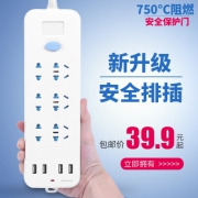 4个USB充电口！一线天 USB 智能10孔插座 A11