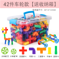 叮当木 儿童管道积木玩具 42件车轮款