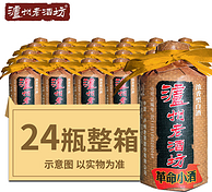 泸州老窖 革命小酒 52度浓香型 118ml*24瓶