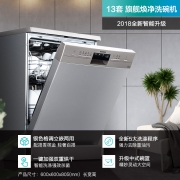 西门子（SIEMENS）  SJ235I00JC 13套 嵌入式洗碗机