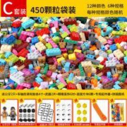 群隆 拼插积木超值450颗粒装