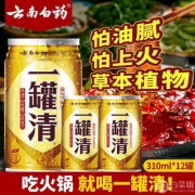 火锅伴侣，云南白药 一罐清凉茶植物饮料310ml*12罐