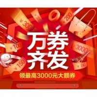 促销活动# 苏宁易购 万券齐发