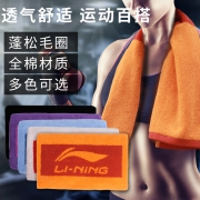 李宁 运动毛巾 健身汗巾