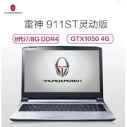 双11预售：雷神 911ST灵动版 15.6英寸笔记本（I7-8750H、8GB、1TB+128GB、GTX1050 4G、Win10）