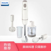20点：PHILIPS 飞利浦 HR1608/03 手持式榨汁机