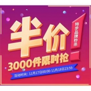促销活动# 京东  特步品牌秒杀