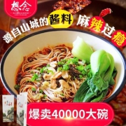 想念 重庆小面 312g*3盒（6人份） 带调料