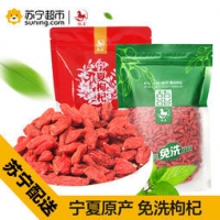 杞年 枸杞子 500g*4件 99.6元包邮（需用券，合24.9元/件）