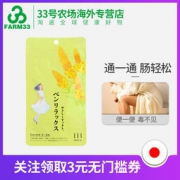 H&B Lab Benrelax 便轻松 便秘丸120粒