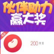 京东：奥克斯自营店 好友助力 领200京豆福袋