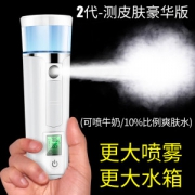 璐瑶 牛奶补水仪 可补水/测皮肤水分/带手机充电功能