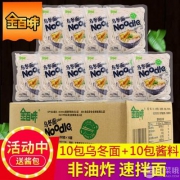 金百味 日式乌冬面带酱200g*10袋