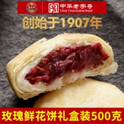 吉庆祥 玫瑰鲜花饼礼品装 20枚 中华老字号