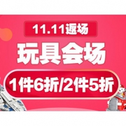 促销活动# 当当  玩具返场钜惠