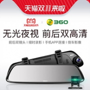 11日0点： 360 M301 行车记录仪 标配