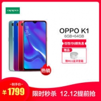 OPPO K1 6G+64G 全网通4G手机 梵星蓝 1799元包邮