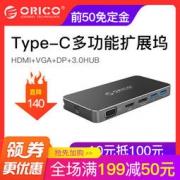 ORICO奥睿科 Type-C扩展坞 【HDMI+VGA+DP+HUB】