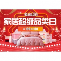 促销活动#苏宁易购  家居超级品类日