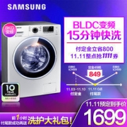 双11预售：SAMSUNG 三星 WW80J3230GS/SC 8公斤 滚筒洗衣机